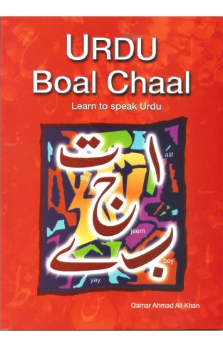 Urdu boal chaal - learn to speak Urdu